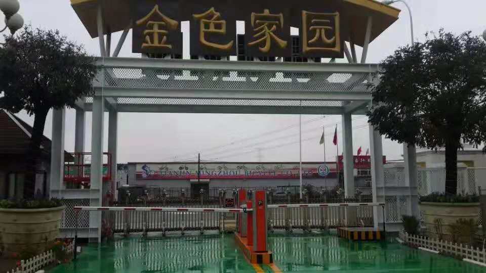 金色家园智能化小区