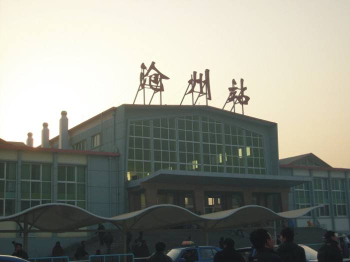 沧州市火车站