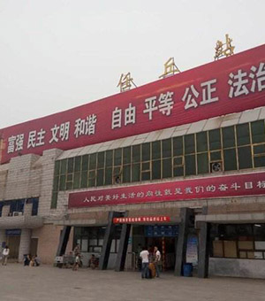 河北省任丘市火车站