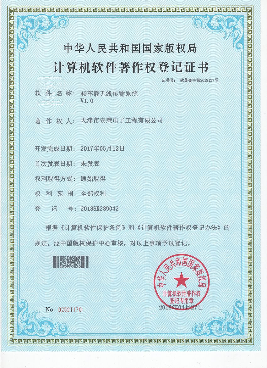 企业局域网监控软件