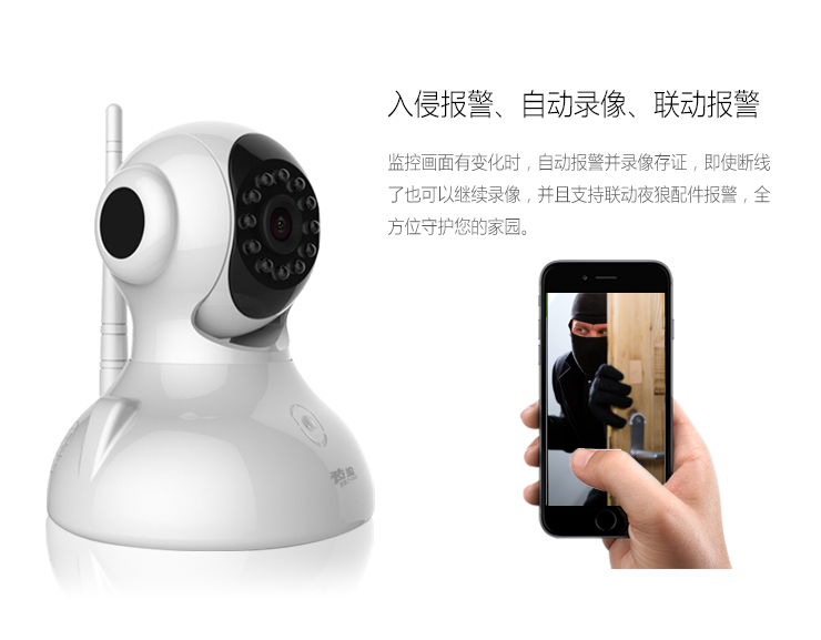 家有防盗报警器，五一外出旅行更放心