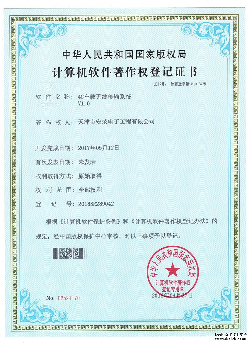 4G车载无线传输系统