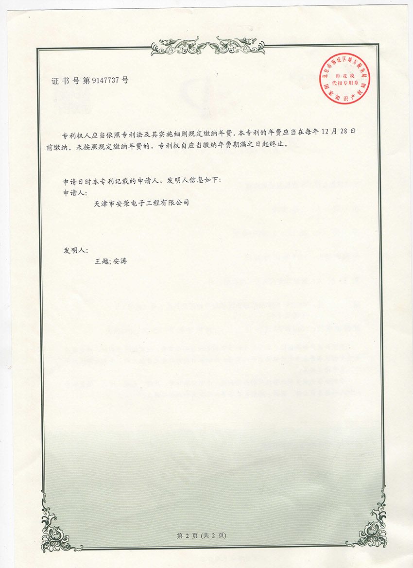 实用新型-车载数据采集终端