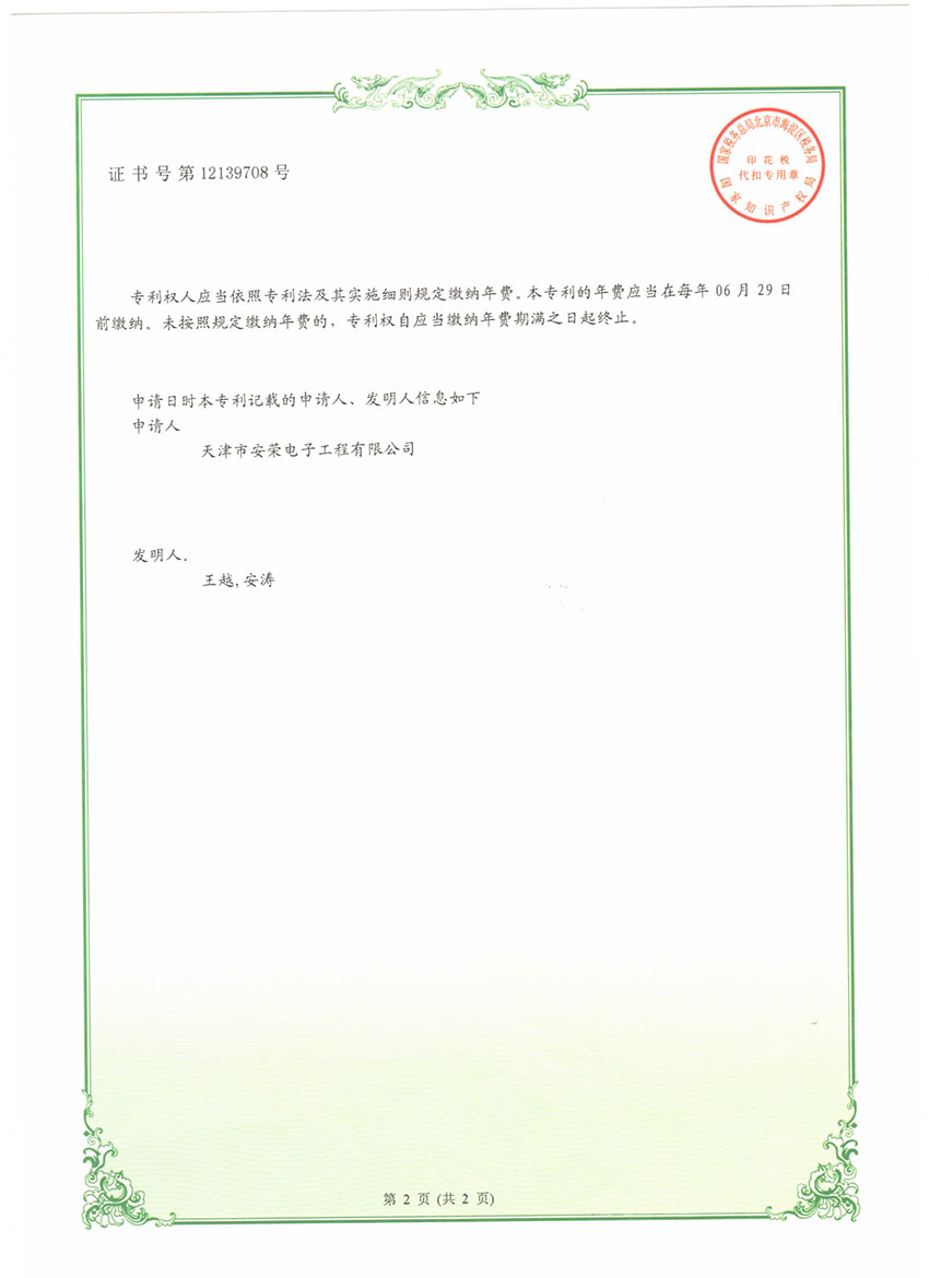 一种压力传感器车载接收主机